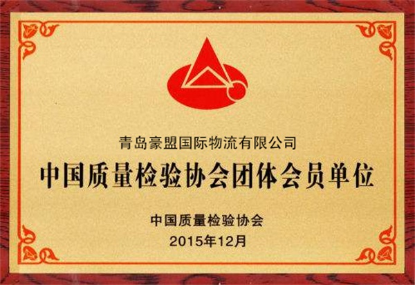 资质荣誉
